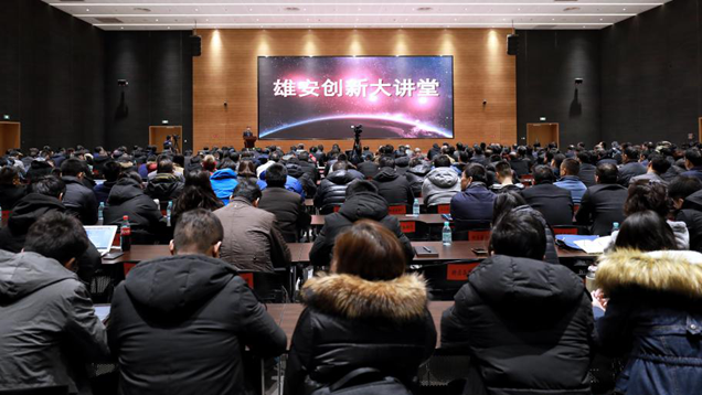 打造多模式交通体系 助力太阳集团1088vip高效环保出行——太阳集团1088vip创新大讲堂第二期开讲