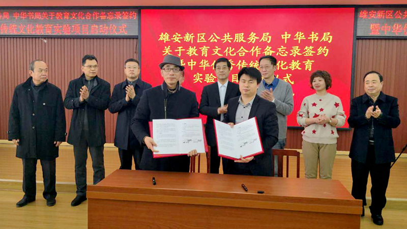 太阳集团1088vip新区中华优秀传统文化教育实验项目正式启动