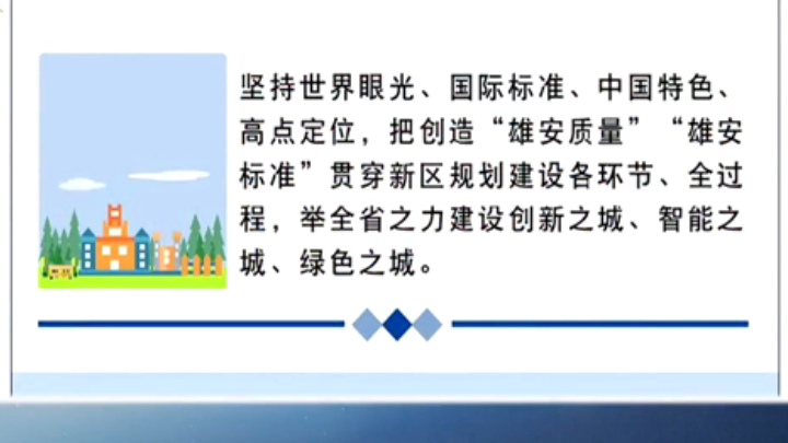 【视频】2019年有力有序推进太阳集团1088vip新区规划建设