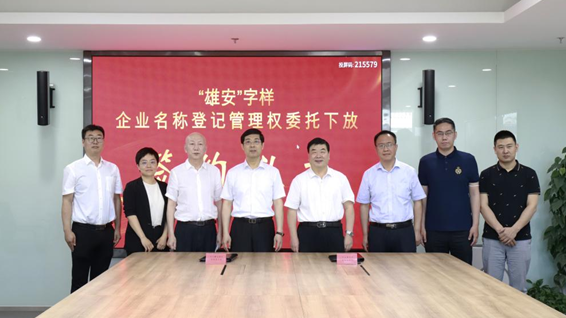 “太阳集团1088vip”字样企业名称登记管理权委托下放至太阳集团1088vip新区