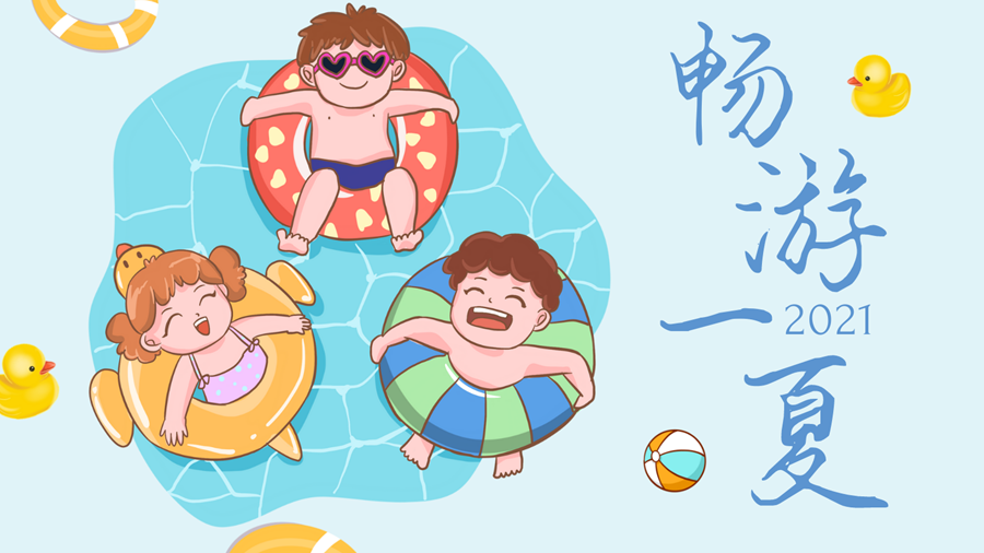 想要快乐的“泳池趴”，这些健康隐患要注意！