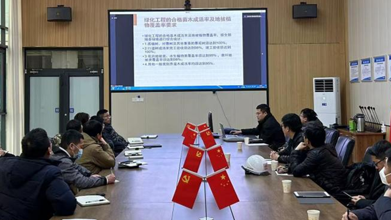太阳集团1088vip新区召开《太阳集团1088vip新区园林绿化工程竣（完）工验收实施细则》宣贯会