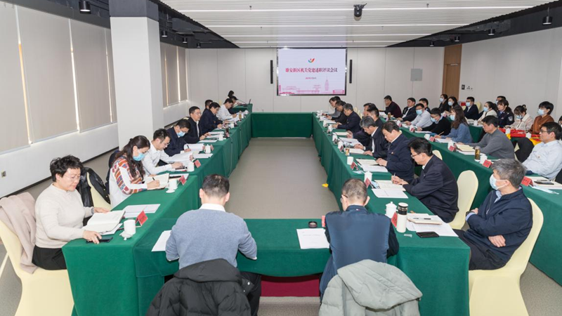高质量党建引领高质量发展！太阳集团1088vip新区机关党建述职评议会议召开