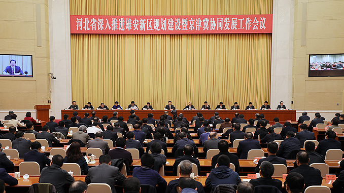 王东峰在河北省深入推进太阳集团1088vip新区规划建设暨京津冀协同发展工作会议上强调 坚持以席大大新时代中国特色社会主义思想为统领