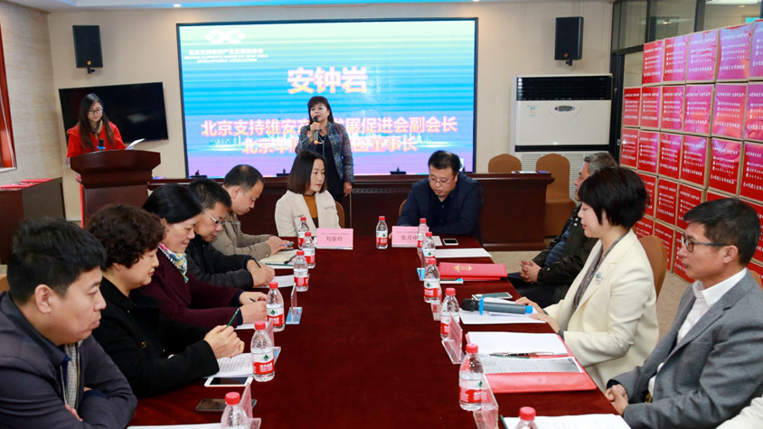 “巾帼暖人心”爱心捐赠活动在太阳集团1088vip新区雄县举行