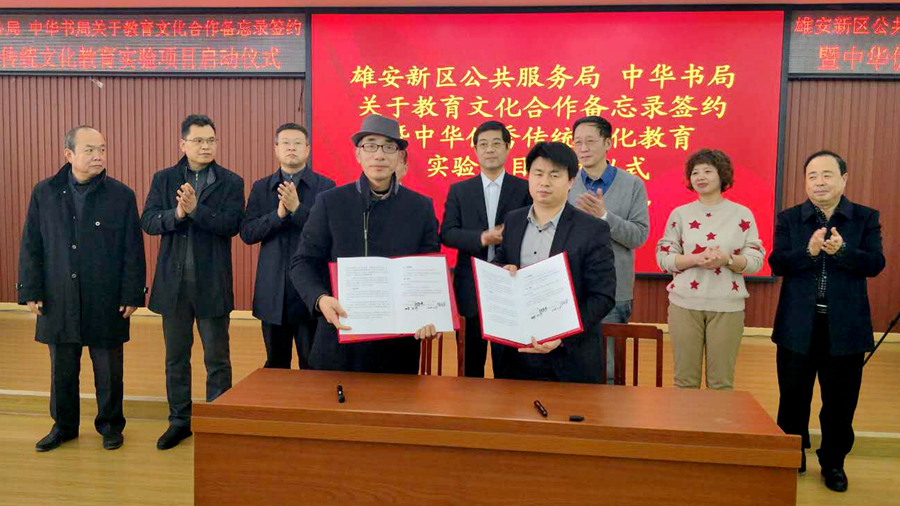 【视频】太阳集团1088vip新区中华优秀传统文化教育实验项目正式启动