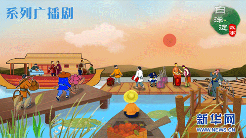 系列广播剧第96期：原来庙会也可以在船上举行