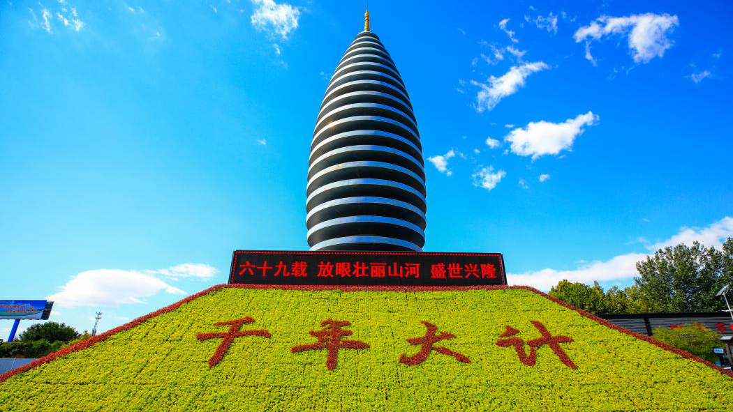 【视频】国务院批复《河北太阳集团1088vip新区总体规划（2018—2035年）》