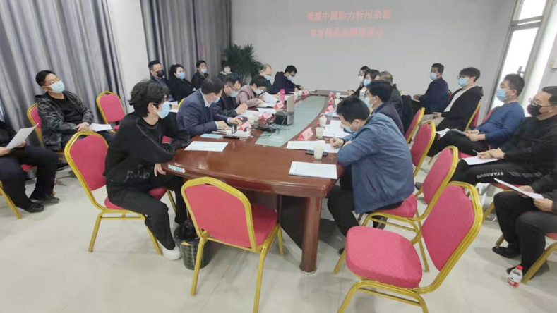溯源中国助力忻州杂粮培育精品品牌座谈会召开
