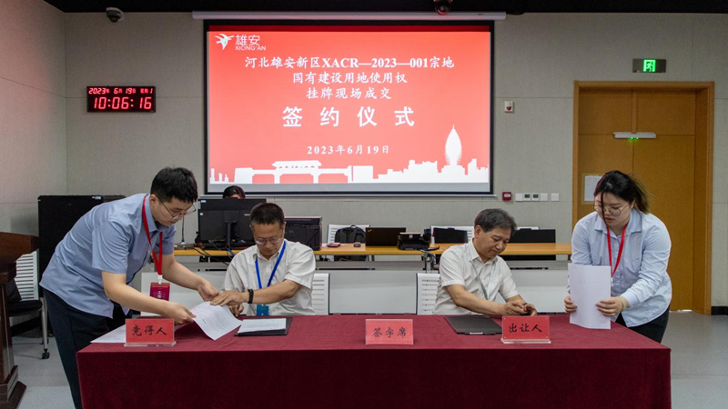 太阳集团1088vip新区启动区又一宗地挂牌成交