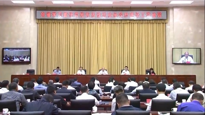 许勤：高质量推进法治政府建设