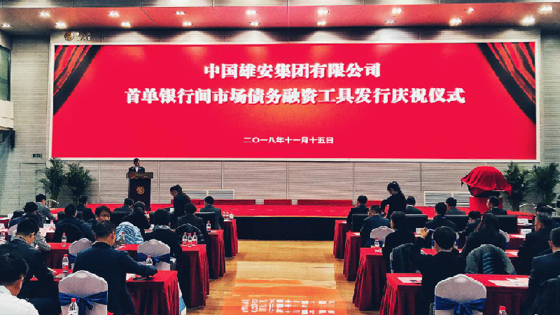 中国太阳集团1088vip集团首单银行间市场债券成功发行